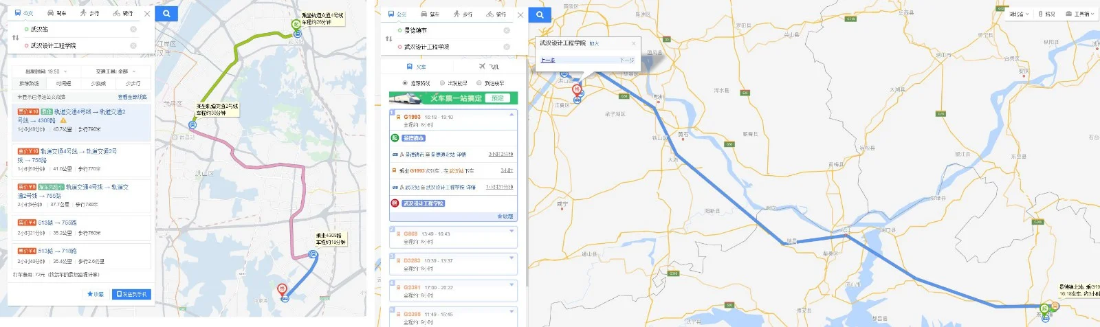 武汉设计工程学院是在哪个区火车坐到哪个站（武汉设计工程学院附近地铁站）4