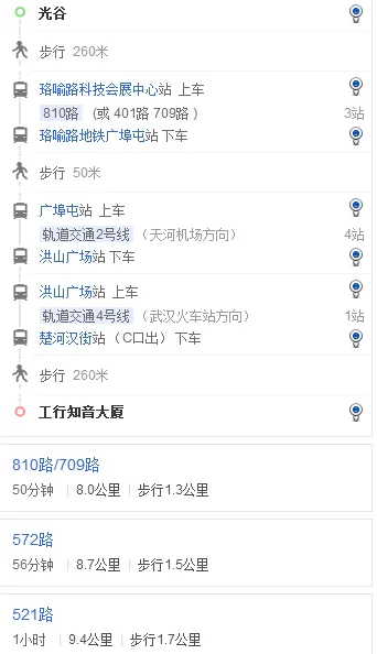 武汉2号线地铁路线（武汉知音大厦地铁）