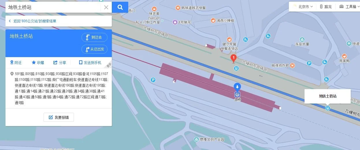 坐车路线地铁路线从通州土桥出发（万源街到土桥地铁站）