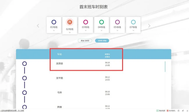 成都地铁最早是几点出发（成都地铁2号线犀浦最早几点）