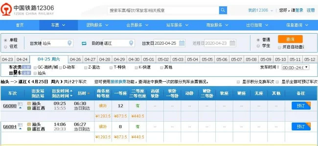 有那位大神知道汕汕高铁！潮南至汕头站经过的 路线什么时候开工（汕汕高铁路线图）4