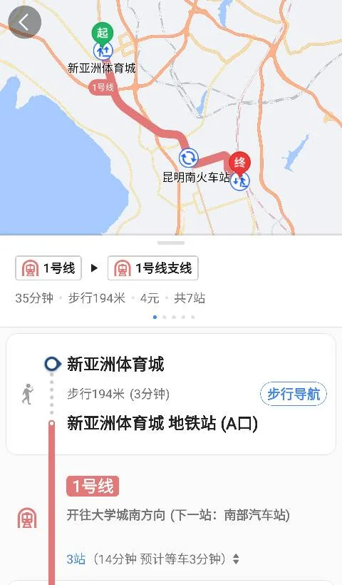 从新亚洲体育城从发到昆明高铁南站地铁要坐几号线谢谢（昆明南站到拓东体育馆地铁线路）2