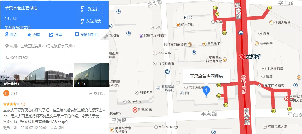 龙翔桥站的出口信息（龙翔桥地铁站出口苹果）5