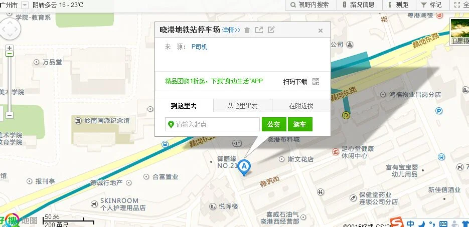 晓港地铁站哪个出口去97中最近（晓港地铁站出口）2