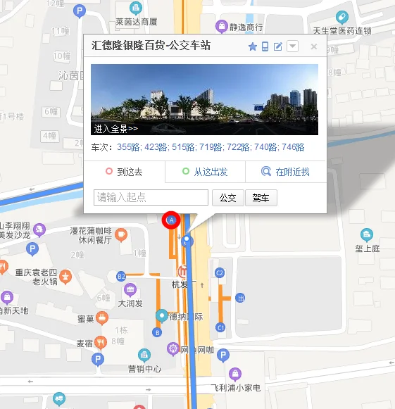 离我最近的地铁站（新发地铁站）2