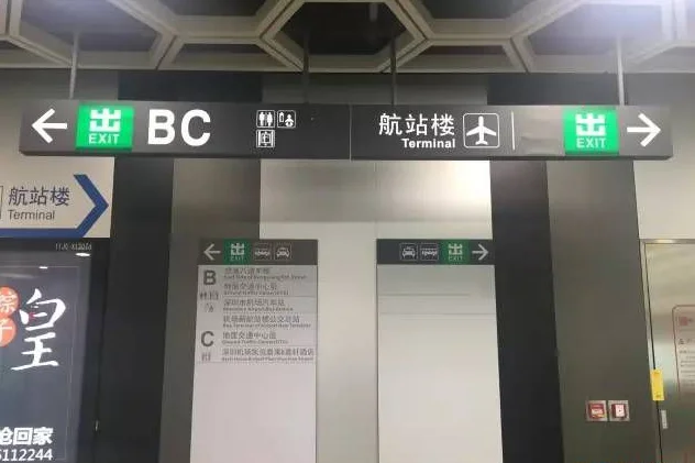 深圳地铁机场东到底能不能走到宝安机场 一直没搞明白（地铁直接到宝安机场吗）2