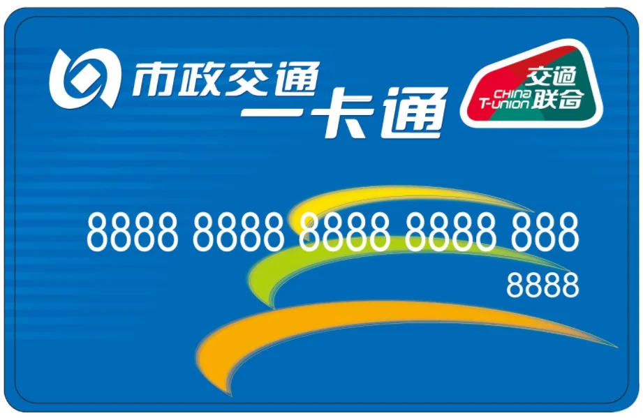 北京所有地铁站都能办公交卡吗(北京地铁怎么办卡)2