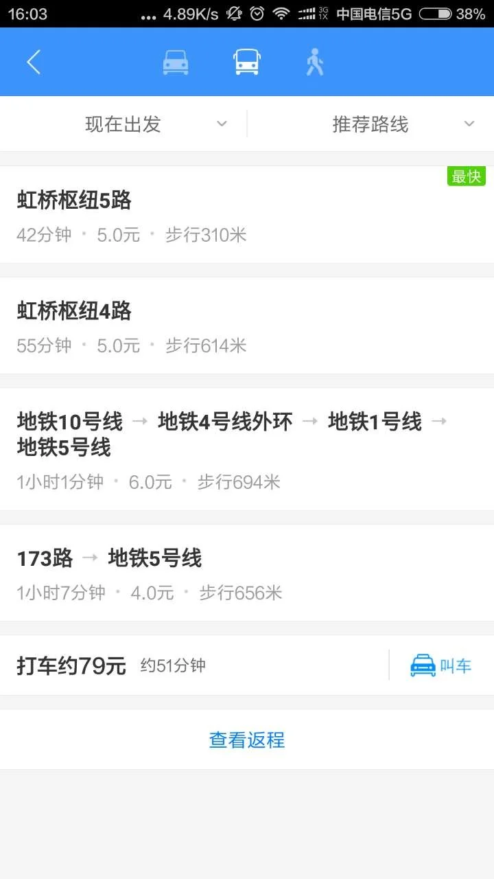 上海虹桥火车站到闵行区怎么走(请问从虹桥火车站到闵行区坐地铁怎么走)2