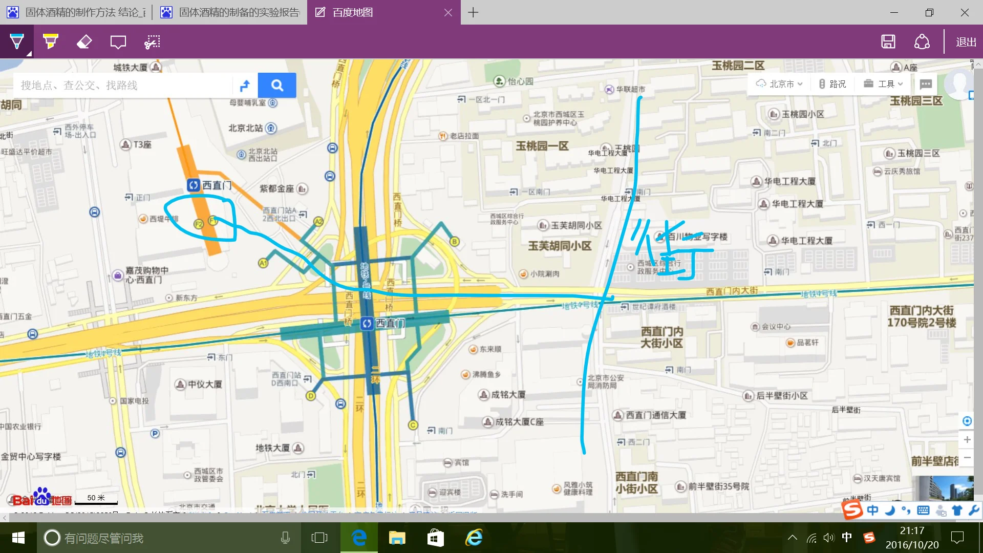 西直门地铁站出口图(西直门地铁站13号线是哪个口)2