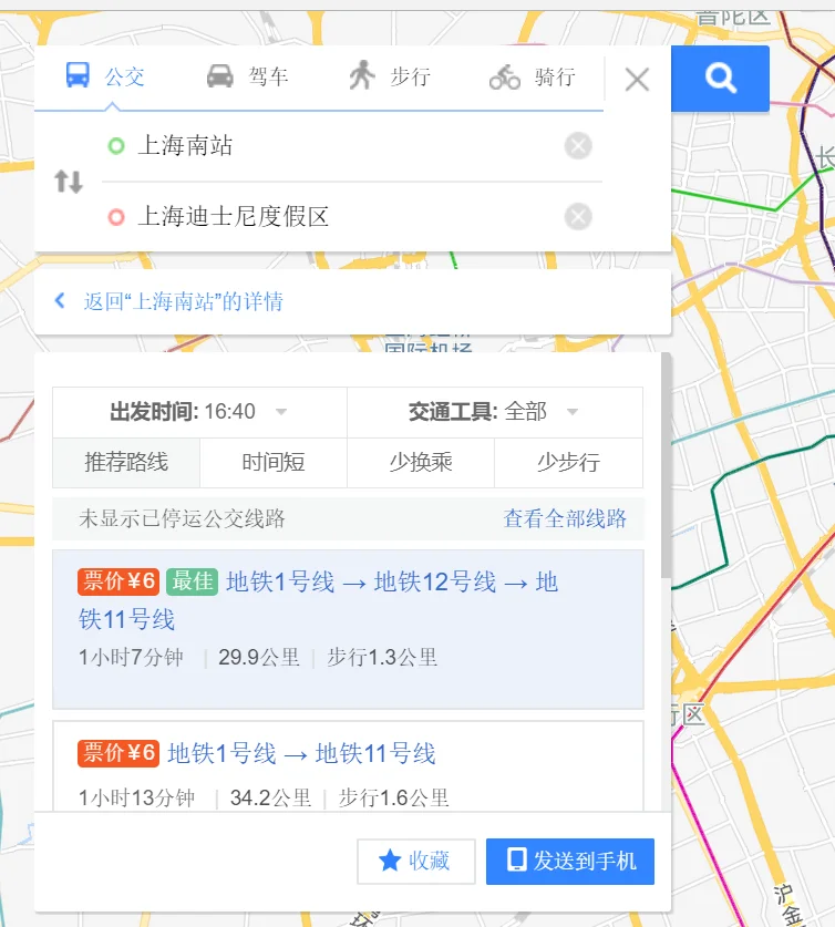 上海迪士尼到上海站地铁怎么坐（迪士尼地铁站到火车站多远）1