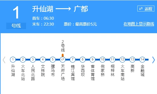 成都3号地铁在哪转2号线（成都地铁几号线可以转2号线）