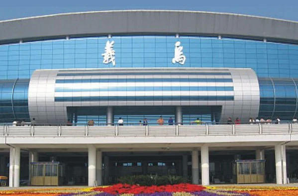 义乌高铁站和火车站是一个站吗（义乌至西安高铁）