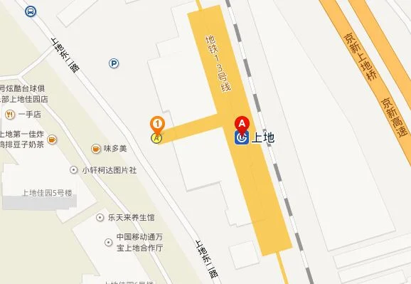 上地地铁站是几号线（上地地铁站拆）