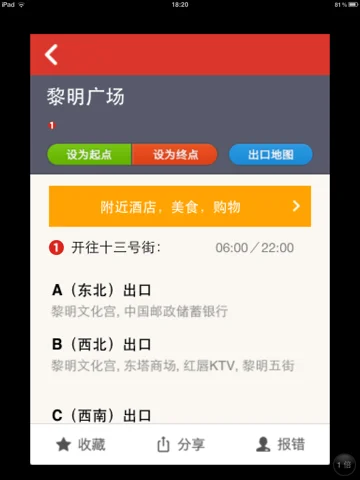 沈阳市地铁有几号线了（地铁黎明广场是几号线）2