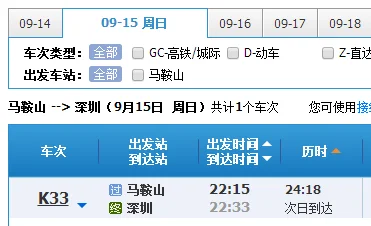 去深圳北站怎么坐地铁（马鞍山到深圳北站坐地铁怎么去）2