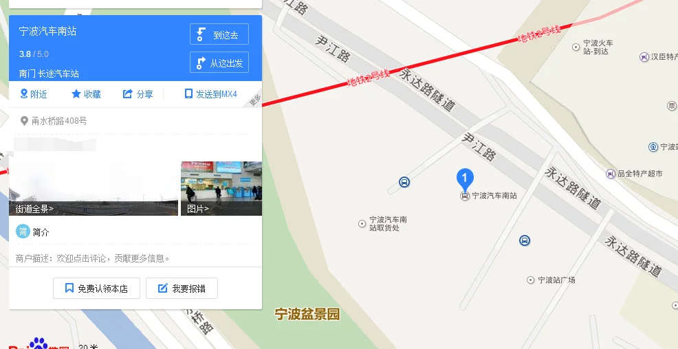 宁波站地铁站到宁波汽车南站怎么走（宁波地铁去南站的时间表）2