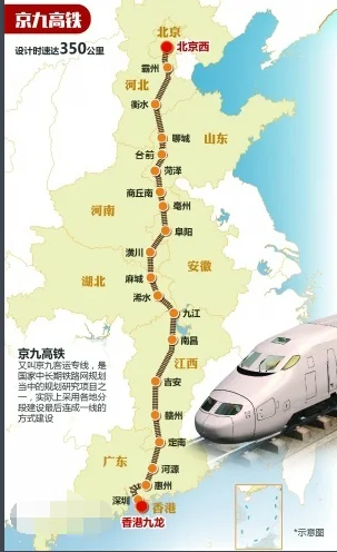 京九高铁走向确定 看看都经过哪些城市（京九高铁濮阳东站）5