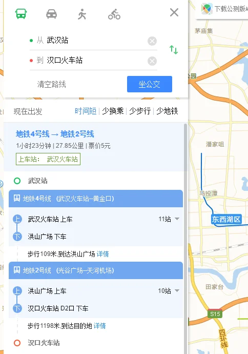 武汉站到汉口火车站坐地铁大约需要多久(汉口武汉地铁要多久)3