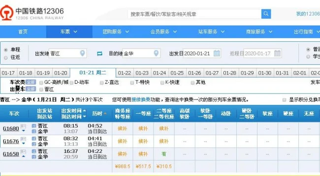 晋江的高铁站在晋江的哪里（晋江高铁路线）2