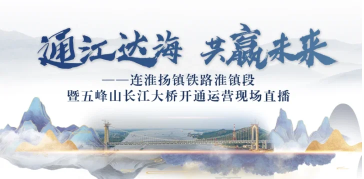 连淮扬镇铁路扬州段什么时候通车(连淮扬镇铁路南段淮镇段)4