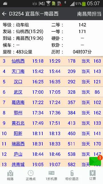 坐几号线地铁可以直接到武汉天河机场（普宁地铁几号到武汉）3