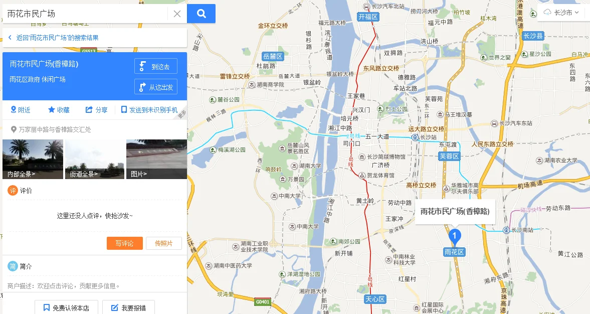 长沙地铁三号线经过雨花市民广场吗（万家丽广场到侯家塘地铁）2