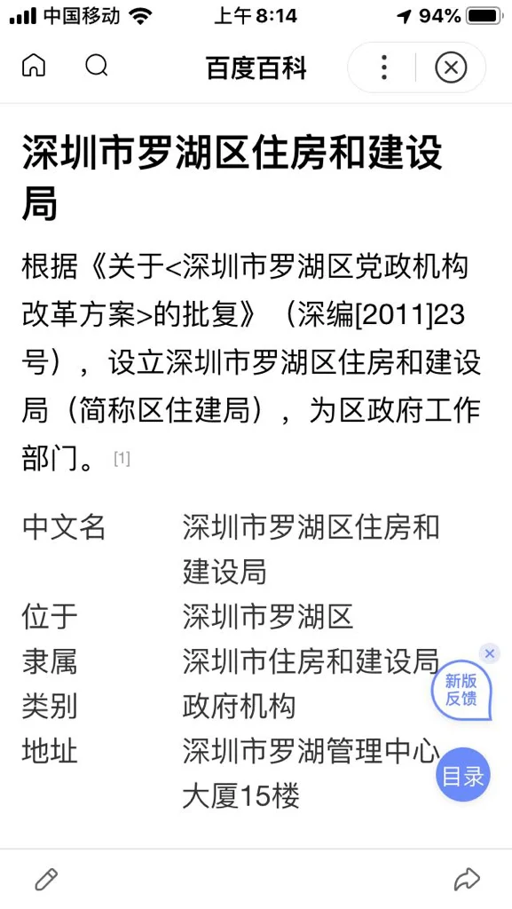到福田区住建局可以乘坐哪一路地铁（深圳住建局是在哪个地铁站）2