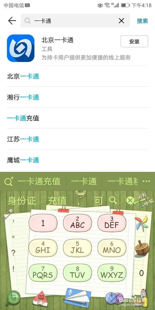 现在离我最近的地铁站（地铁站打点）3