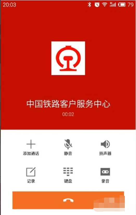 12306铁路客户服务中心电话是多少（12306铁路客服电话）