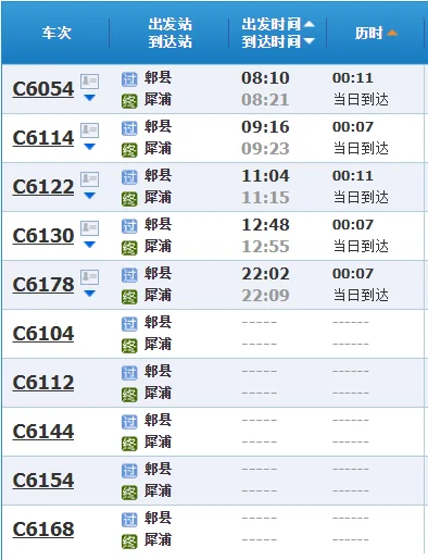 犀浦到成都东站地铁多长时间（郫县到成都东站的地铁几分钟一趟）