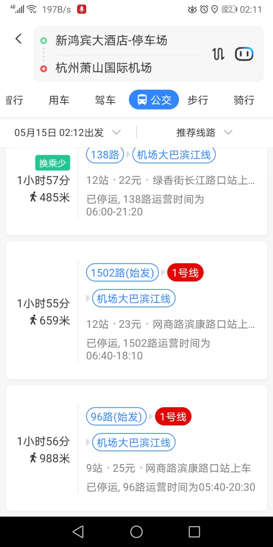 要去杭州网易公司网商路599号想知道坐地铁的话坐到哪站最近再做什么公交车、或者步行怎么走(杭州网商路怎么做地铁)1