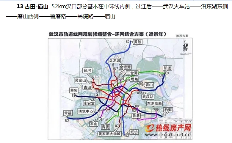武汉地铁的运营中线路（武汉地铁13号线车辆段）2
