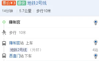 杭州地铁五号线(杭州地铁4号线和5号线换乘)