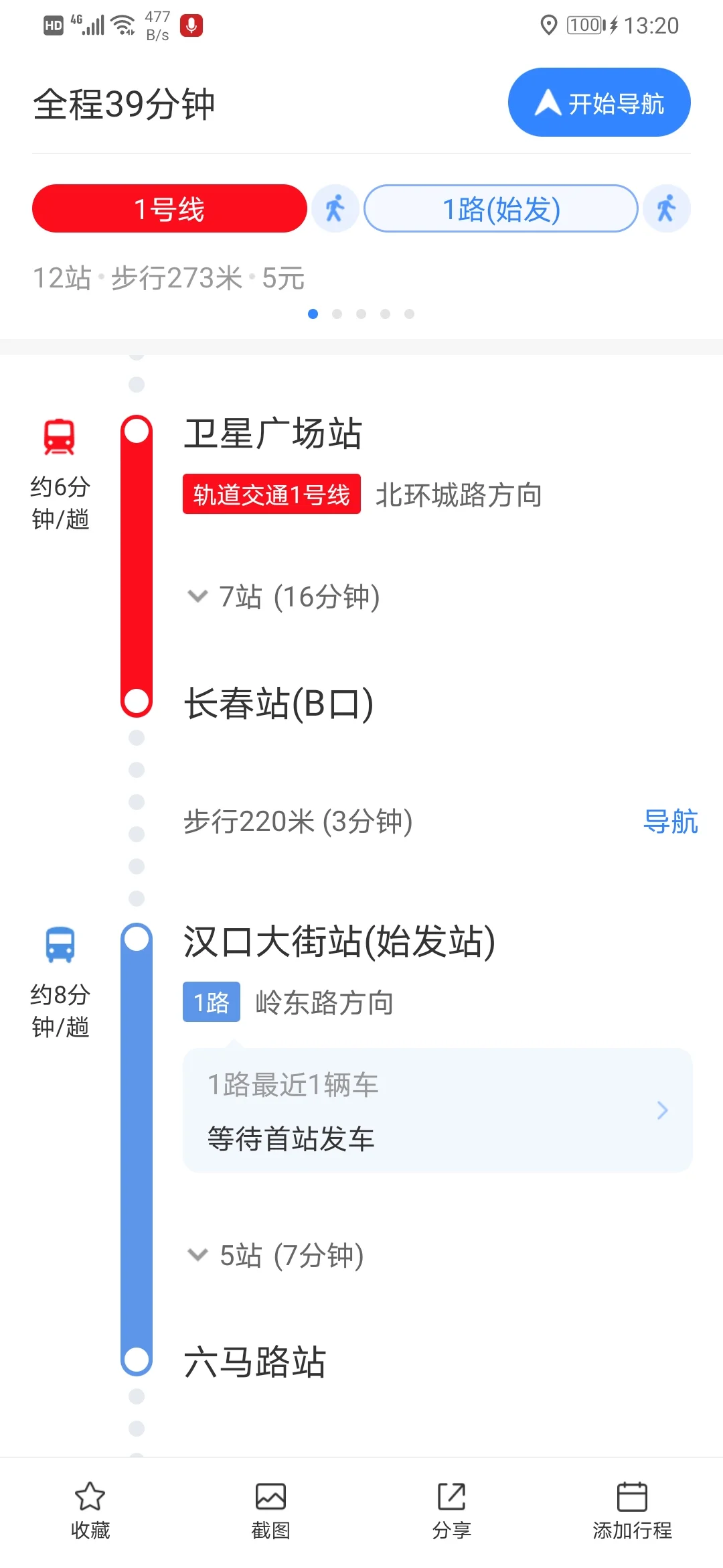 从卫星广场到长春坐地铁多少钱(长春卫星广场到南关区怎么坐地铁)2