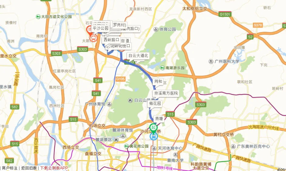 离广州白云区平沙村最近的地铁站（嘉禾地铁站离平沙多远）