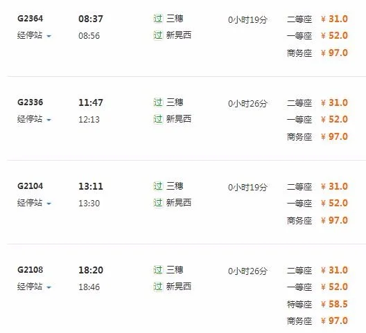 新晃高铁有什么车到新晃县城（新晃有高铁吗）