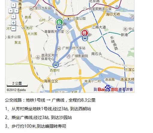 广州地铁1号线如何转8号线(1号线哪里转8号线地铁站)2