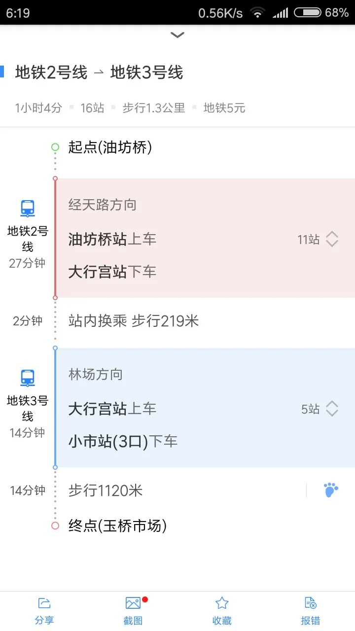 到南京金桥玉桥市场坐地铁3号线到哪站站下（玉桥商业广场怎么做地铁）