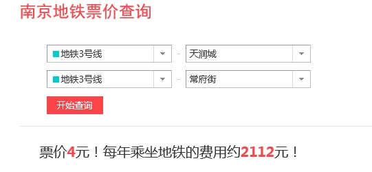 求答：最新南京地铁三号线的浦口区的那个柳州东路和天润城地铁口离哪个楼盘所在的街区最近（南京天润城地铁口房屋出租）