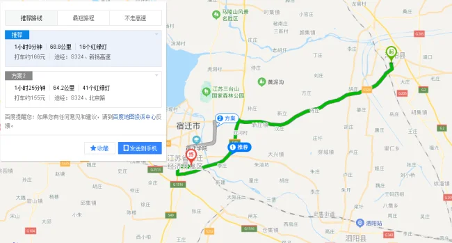 宿迁有培训高铁乘务员的学校吗（宿迁高铁学校）1