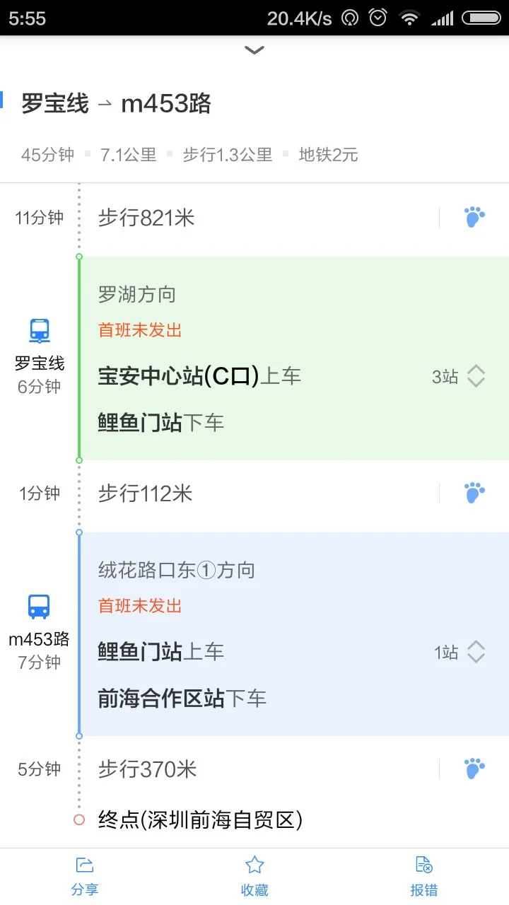 坐地铁蛇口线去前海自贸区哪个站下车（前海自贸区附近地铁站）