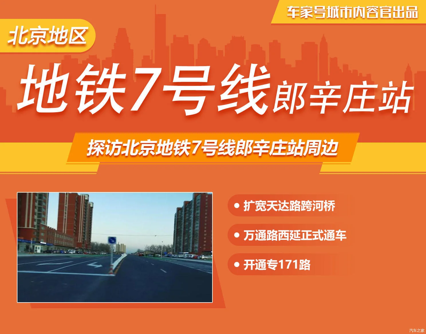 北京地铁将纳入京津冀互联互通范围吗（北京地铁改造）4