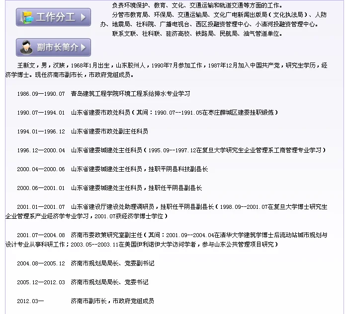 济南有没有修建地铁的规划（济南轨道交通王新文）2