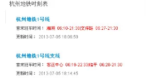 杭州地铁一号线早上几点开始运行（杭州地铁上客时间）7