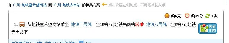 请问从员岗7号线地铁站行坐那号线路地铁到8号线赤岗（地铁8号线赤岗首站时间）2
