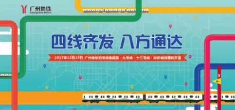 广州地铁最新的规划是怎么样的（2017新增广州地铁规划）2