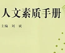 高铁霸座男挑衅乘警他说的什么话(高铁男发声)5