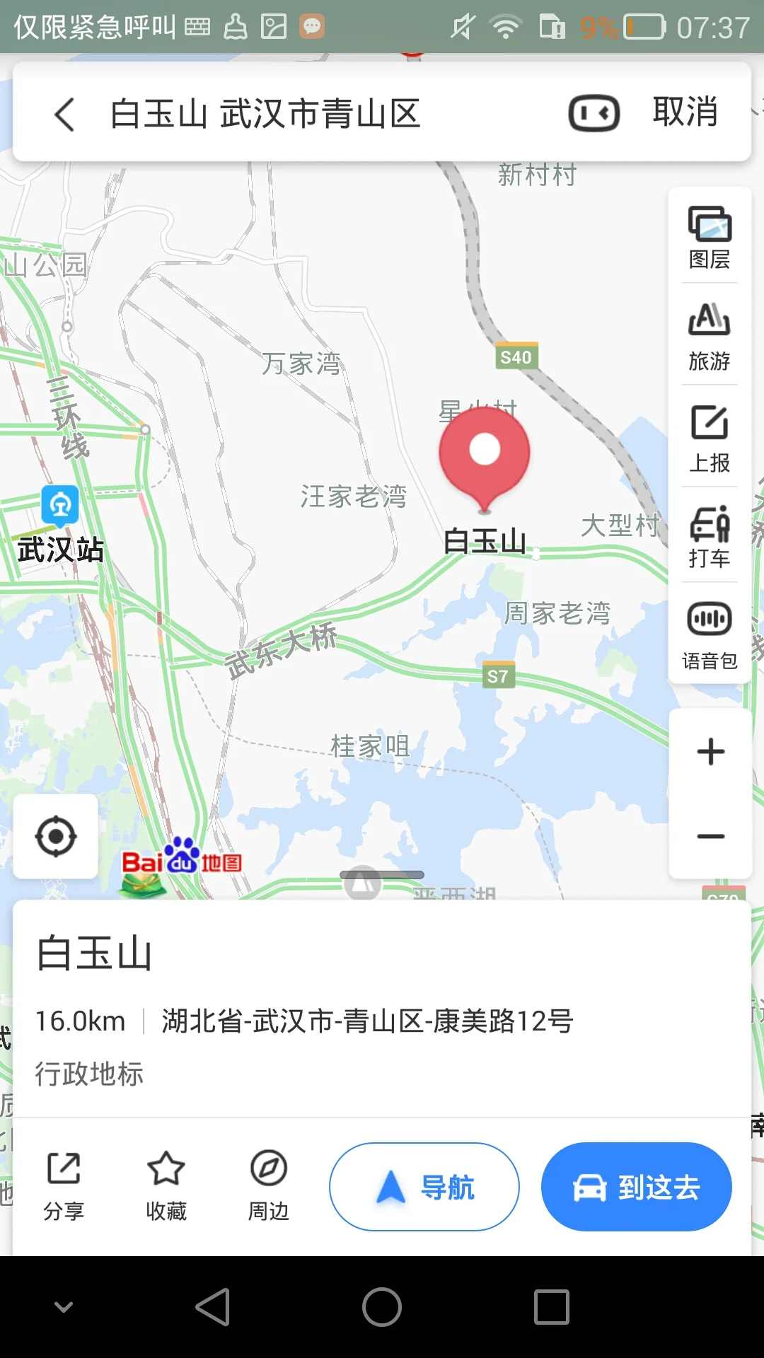 武汉地铁4号线站点（武汉丁家咀地铁站）