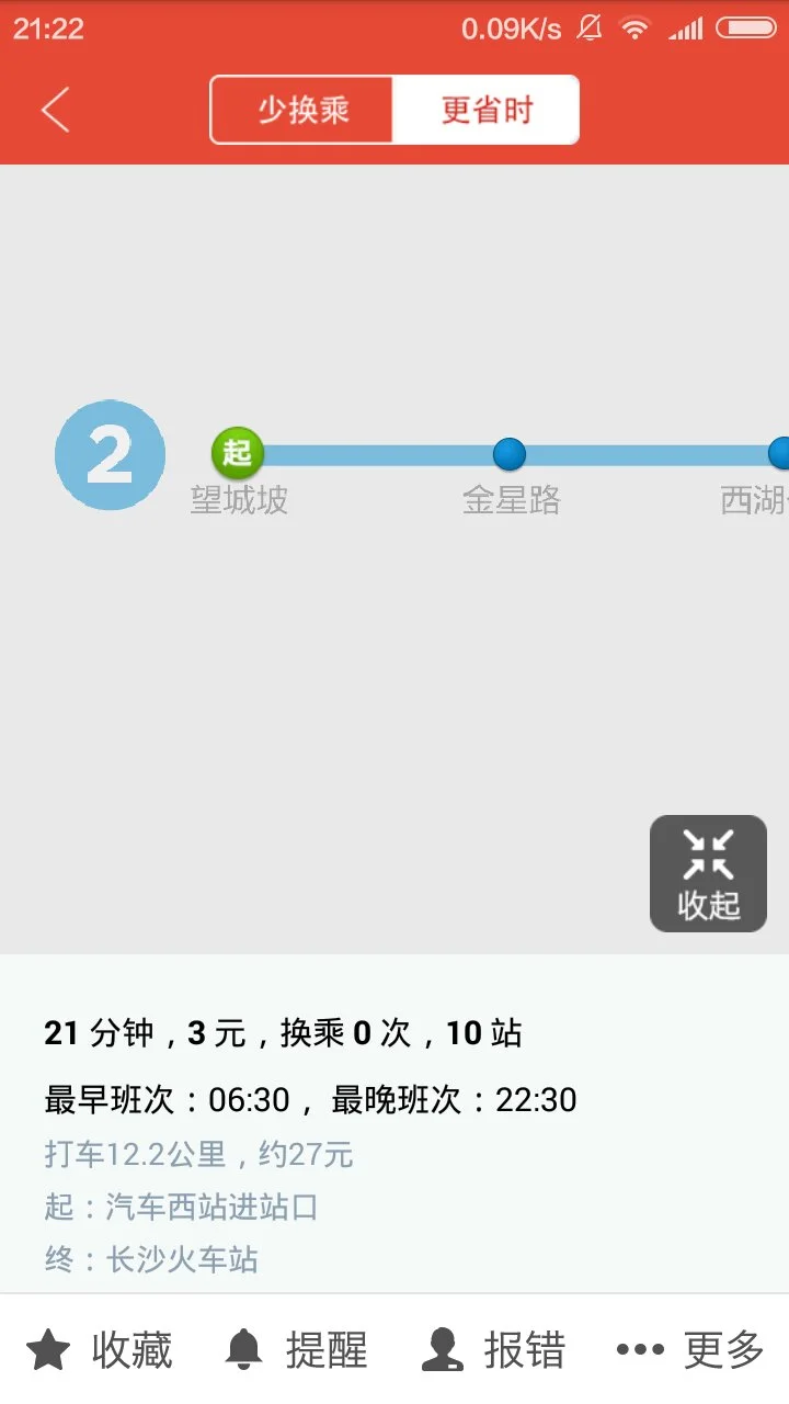 长沙地铁一趟最晚是几点(长沙西站地铁时间表)2