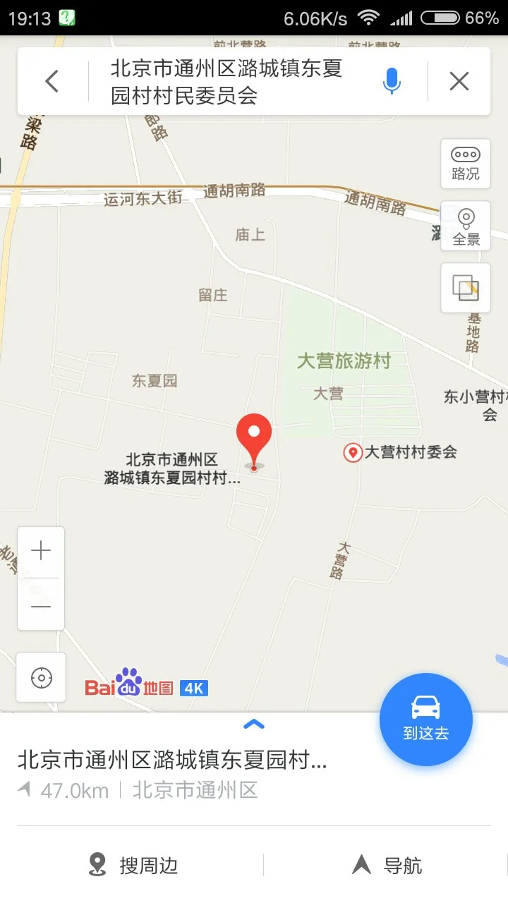 北京市通州区东夏园地铁站在什么街镇（通州东夏园地铁站邮编）